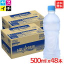アクエリアス AQUARIUS ラベルレス 500ml PET x48本 スポーツ飲料 業務用 アクエリ 飲料水 スポーツドリンク ソフトドリンク スポドリ 清...