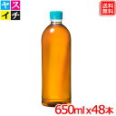 やかんの麦茶 from 爽健美茶 PET 650ml x 48本 ラベルレス カフェインゼロ 送料無料 