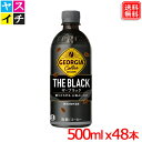 ジョージア ザ・ブラック 500ml PET × 48本 【メーカー直送】