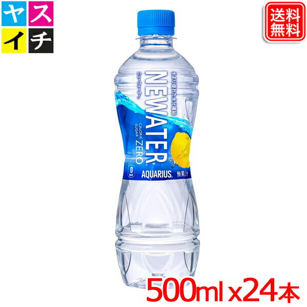 ANGAX NEWATER 500ml PET x 24{ y[J[zX|[chN