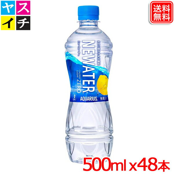 ANGAX NEWATER 500ml PET x 48{ y[J[zX|[chN