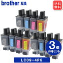 LC09-4PK x 3セット ブラザー インク LC09 BROTHER プリンター 互換インクカートリッジ メール便送料無料