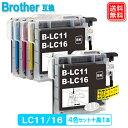 LC11/16-4PK + 黒1本 ブラザー プリンターインク LC11/16 4色セット + LC11/16BK ブラザー BROTHER プリンター 互換 ...