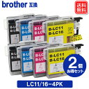 ブラザー プリンター インク LC11/16-4PK x 2セット ブラザー BROTHER プリンター 互換 インクカートリッジ LC11/16 …