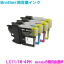 ブラザー インク LC11 LC16 LC11/16-4PK (8色自由選択) 8個選べるセット brother対応 互換インク カートリッジ 純正品 同様に ご使用頂けます 汎用品 LC11 LC16