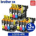 ブラザー インク LC213-4PK x 3セット ブラザー BROTHER プリンター 互換インクカートリッジ LC213 メール便送料無料