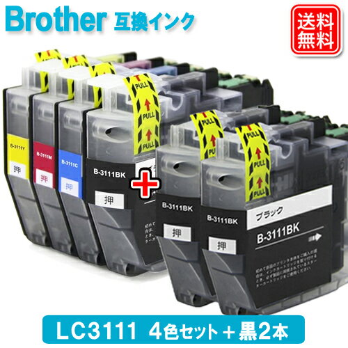 LC3111-4PK 黒2本 ブラザー インク LC3111 ブラザー プリンター 互換 インク LC3111-4PK 純正併用可 Brother インクカートリッジ 3111