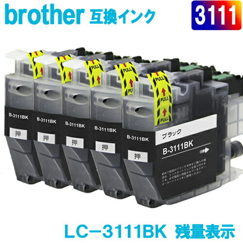 LC3111BK x 5セット ブラザー プリンター インクカートリッジ LC3111 ブラックインク お得5個セット ブラザー BROTHER 互換インクカートリッジ LC3111 メール便送料無料