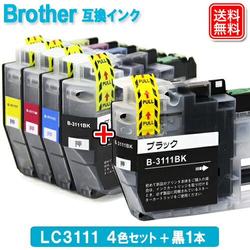 LC3111-4PK LC3111BK 黒1本 ブラザー インクカートリッジ LC3111 4色 brother 互換 インク LC3111 純正併用可 ブラザー用 互換 インク メール便送料無料