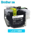 brother対応 ブラザー LC3119BK ブラック 互換インク カートリッジ 純正品 同様に ご使用頂けます 汎用品