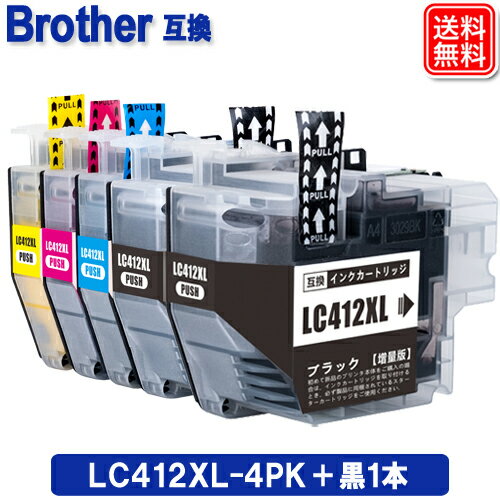 楽天ヤスイチ激安問屋LC412XL 4色 +黒1本 お得な5本セット ブラザー BROTHER LC412XL 大容量版 互換 インクカートリッジ lc412 LC412XLBK LC412XLC LC412XLM LC412XLY 機種 MFC-J7100CDW MFC-J7300CDW MFCJ7100CDW MFCJ7300CDW