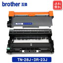 ブラザートナー DR-23J + TN-28J ブラザー BROTHER プリンター 互換トナーカートリッジ TN-28J 互換ドラムユニット DR-23J 送料無料