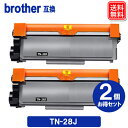 ブラザー トナー TN-28J x2セット ブラザー 互換 トナーカートリッジ 機種：HL-L2365DW HL-L2360DN HL-L2320D HL-L2300