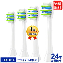互換替えブラシ HX9014 インターケアー ミニサイズ 6パック（24本入り） 替えブラシ 電動歯ブラシ