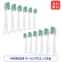 替えブラシ HX9024 x 12本 クーリンプラス HX9028 HX9022 互換 替ブラシ 安心1年保証付き