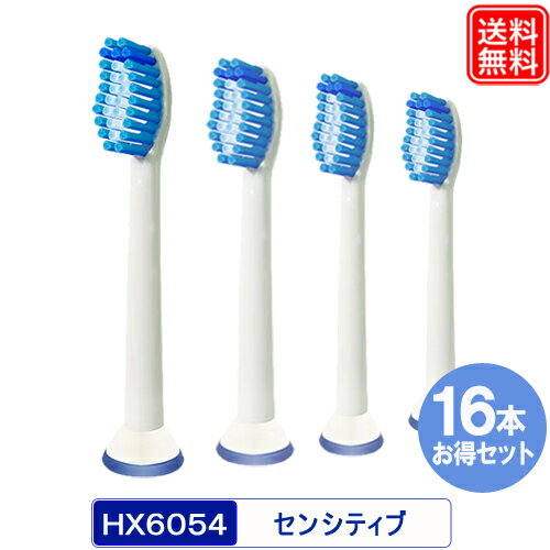 替えブラシ センシティブ ブラシヘッド 互換 替ブラシ 4パック(16本セット)(スタンダードサイズ) HX6052 HX6054 汎用品 hx6052/01 ...