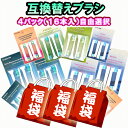 電動歯ブラシ 用 互換 替えブラシ 16