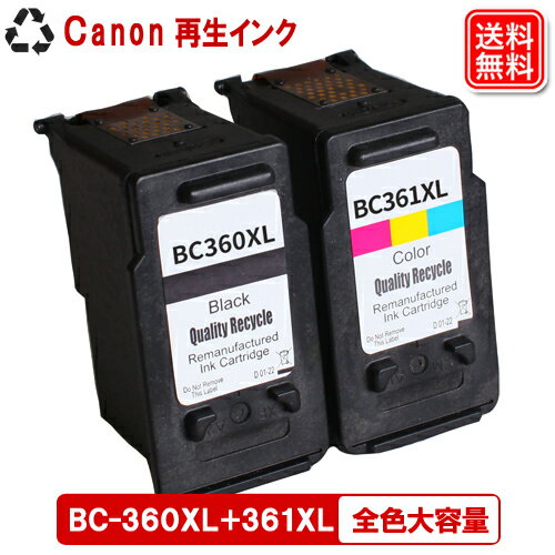 キャノン インク BC-360XL BC-361XL 増量 キャノン CANON プリンター リサイクル インク BC360 BC361 大容量 再生 インク　送料無料