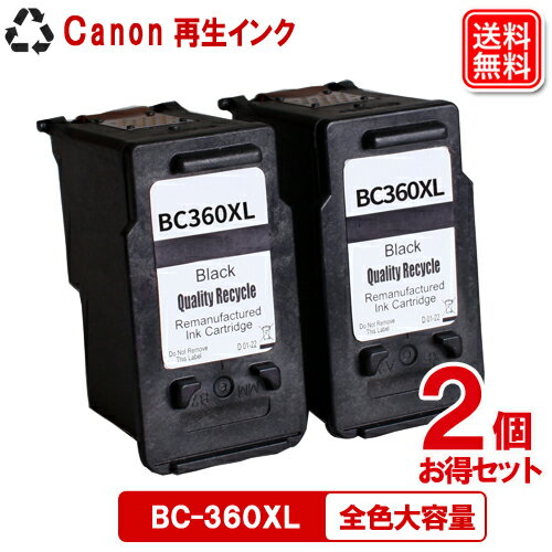 BC-360XL x 2個セット キャノンプリンター インク BC-360 大容量 再生インク 送料無料　安心1年保証付き　PIXUS TS5330 PIXUS TS5430