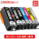キヤノン CANON インク BCI-331+330/6MP 6色 +黒1本 計7本 CANON 互換インク BCI-331XL BCI-330XL 大容量 メ...