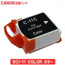 Canon キヤノン 互換インク BCI-11COLOR 3色カラー 純正 正規品 同様人気