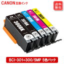 キヤノン インク BCI-301+300/5MP 5色セット キャノン 用 互換 インク BCI-301 BCI-300BK CANON インクカートリッジ 純...