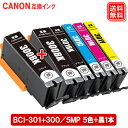 キヤノン インク BCI-301+300/5MP 5色セット + 黒1本 キヤノン Canon 用 互換インクカートリッジ bci-300bk bci-301 ...