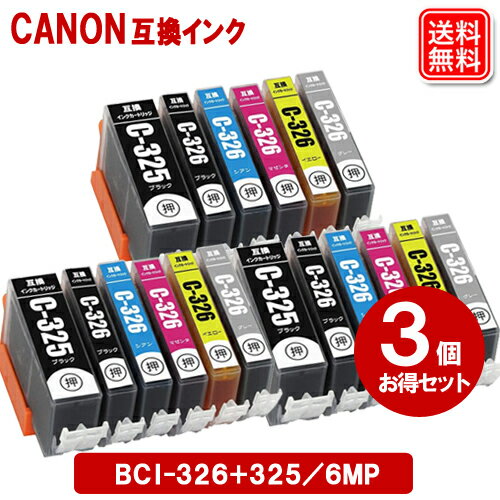 BCI-326+325/6MP 6色 X 3セット キヤノン 