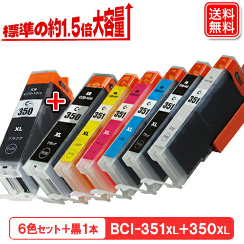 BCI-351XL+350XL/6MP キヤノン インク 大