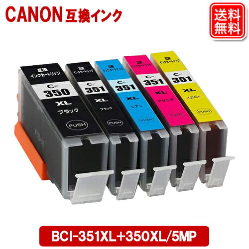 CNJ[gbW canon 350 351 Lm bci-351xl+350xl ݊CN bci-351xl+350xl/5mp 5F }`Zbg bci351xl+350xl5mp e bci-351+350/5mp ̑ʔ bci-351xl bci-350xl Lm bci351 CN J[gbW bci351350 eʃCN Zbg S1Nۏ