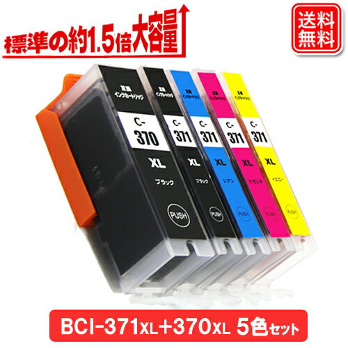 キヤノン 互換インク BCI-371XL+370XL/5MP マルチパック大容量 純正品 同様にご使用頂けます BCI-371XL+370XL/5MP BCI-371XL BCI-370XL キヤノン 互換インク BCI-371XL+370XL/5MP マルチパック大容量 純正品 同様にご使用頂けます BCI-371XL+370XL/5MP BCI-371XL BCI-370XL