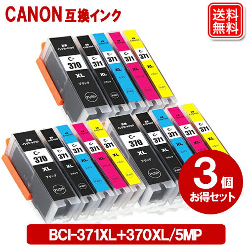 BCI-371XL+370XL/5MP キヤノン用 インク 