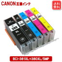 BCI-381XL+380XL/5MP 5色 キヤノンインク BCI-381XL BCI-380XL 大容量 増量版 キヤノンCANON 互換インクカートリッジ 安心1年保証(2)
