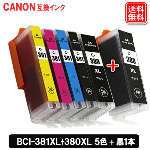  ɸ1.5ܡ BCI-381XL+380XL/5MP + ֥å BCI-380BK Υ(CANON) ߴ BCI-381XL+380XL 5å TS8230 TS8130 TS6230 ᡼̵