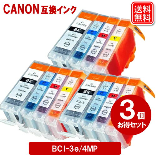 【あす楽】キヤノン インク BCI-3e/4MP (4色パック) ×3セット Canon対応 互換インク カートリッジ 純正品 同様に ご使用頂けます 汎用品 【セット】