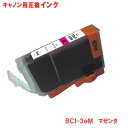 キヤノン インク BCI-3eM マゼンタ Canon対応 互換インク カートリッジ 純正品 同様に ご使用頂けます 汎用品 【単品】