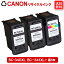 【あす楽】 CANONインク BC-340XL×2個セット+BC-341XL 増量タイプ BC-340XL BC-341XL 大容量 キヤノンリサイクルインクカートリッジ ICチップ付(残量表示機能付)【送料無料】 6,980円