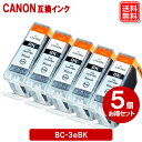 キヤノン インク BCI-3eBK ブラック ×5個 Canon対応 互換インク カートリッジ 純正品 同様に ご使用頂けます 汎用品 【単品】