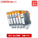 キヤノン インク BCI-6/6MP (6色パック) Canon対応 互換インク カートリッジ 純正品 同様に ご使用頂けます 汎用品 …