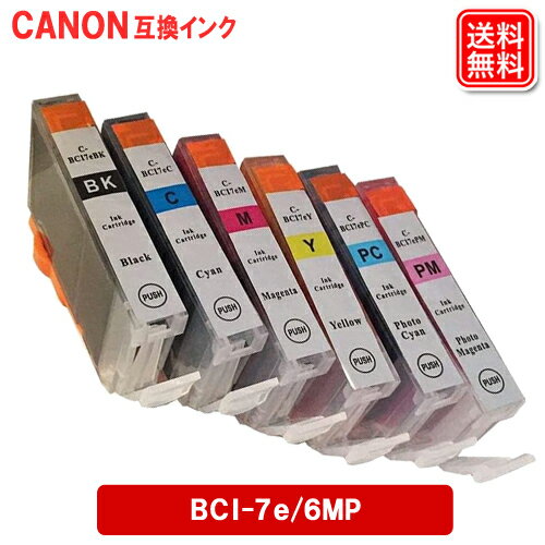 キヤノン インク BCI-7e/6MP 6色パック キャノン CANON プリンター互換インクカートリッジ BCI-7e メール便送料無料 安心1年保証付き