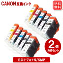 Lm CN BCI-7e+9/5MP x2Zbg Lm Canon v^[ ݊ CNJ[gbW BCI-9BK 1Nۏؕt [֑