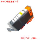 キヤノン インク BCI-7eY イエロー Canon対応 互換インク カートリッジ 純正品 同様に ご使用頂けます 汎用品 【単品】