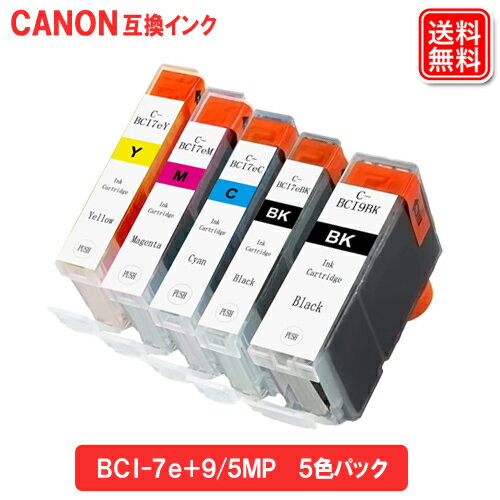 BCI-7e+9/5MP キヤノン インク BCI-7e9MP キャノン Canon プリンター 互換 インクカートリッジ BCI-9BK BCI-7e 1年保証付き メール便送料無料