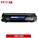 キヤノントナー CRG-328 キヤノン CANON 互換トナーカートリッジ CRG 328