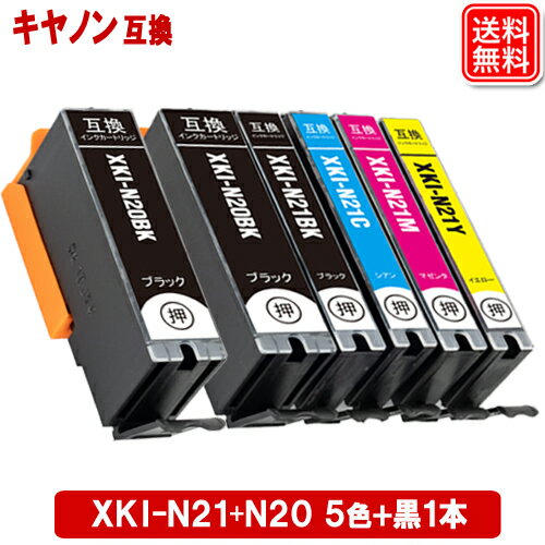 楽天ヤスイチ激安問屋キャノン XKI-N21+N20/5MP 大容量 5色 + ブラック1本 お得な6本セット 互換 インクカートリッジ XKI N21 N20 5MP インクタンク XKI-N20PGBK XKI-N21BK XKI-N21C XKI-N21M XKI-N21Y 機種 PIXUS XK120 PIXUS XK110 PIXUS XK100 PIXUS XK500 PIXUS XK130