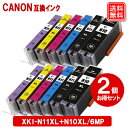 XKI-N11XL+N10XL/6MP 6F x 2Zbg Lm CN Lm v^[p ݊ CN XKI-N11+N10/6MP e CANON v^[ CNJ[gbW XKI-N10XL XKI-N11XL Lm CN