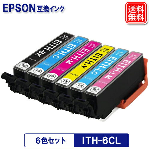 ITH-6CL 6色パック エプソン インク ITH エプソン イチョウ 互換 インクカートリッジ EPSON プリンター インク 純正併用可 ITH