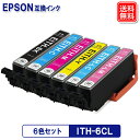 エプソン インク ITH-6CL EPSON エプソン プリンター イチョウ 互換インクカートリッジ ITH-BK ITH-C ITH-M ITH-Y ITH-LC ITH-LM 安心1年保証