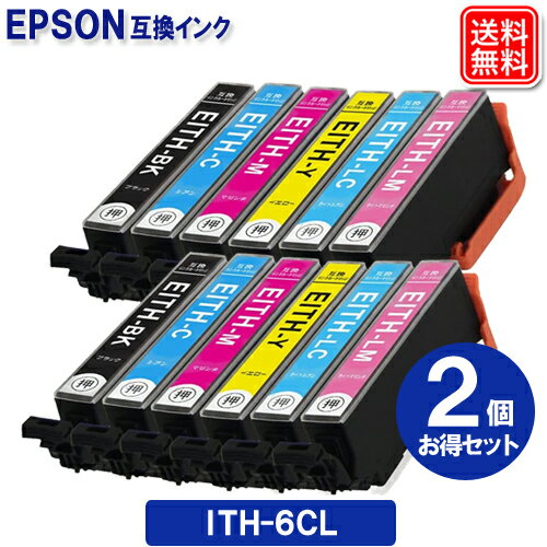 Rakuten - ITH-6CL 6色 x 2セット エプソンインク ITH イチョウ 互換インクカートリッジ 機種 EP-709A EP-710A EP-711A EP-810AW EP-810AB EP-811AW EP-811AB