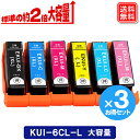 楽天ヤスイチ激安問屋【あす楽】KUI-6CL-L大容量 お得18本セット エプソン用 互換インク KUI-L KUI-6CL KUI-C-L KUI-M-L KUI-Y-L KUI-LC-L KUI-LM-L